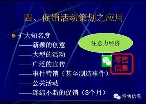 非常靠譜的超市促銷活動策劃 用好文化用品，你就是營銷總監