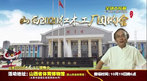 山西2020紅木工廠團(tuán)購會撤展倒計時 撿漏精品紅木家具不容錯過
