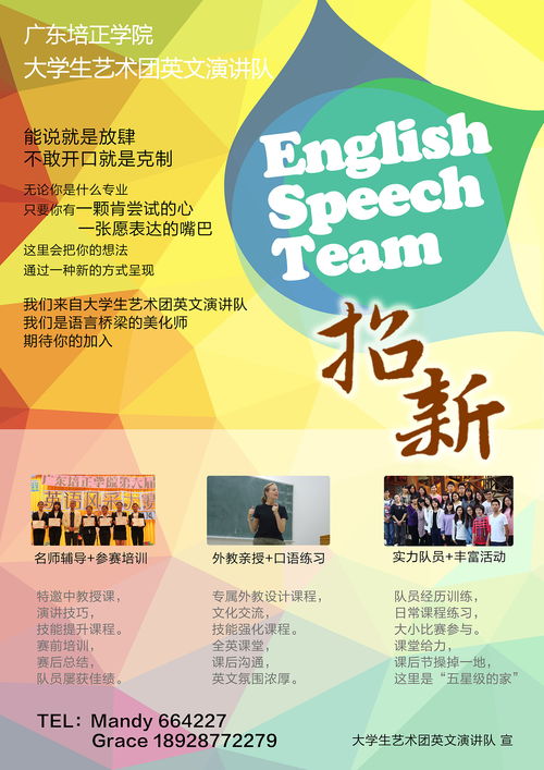 點(diǎn)亮創(chuàng)意之光——校園社團(tuán)活動策劃與海報設(shè)計全攻略