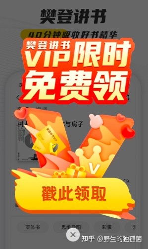 從“分享即得”到“社交炸彈” 深扒互聯(lián)網(wǎng)產(chǎn)品裂變?cè)鲩L(zhǎng)設(shè)計(jì)中的魔鬼細(xì)節(jié)